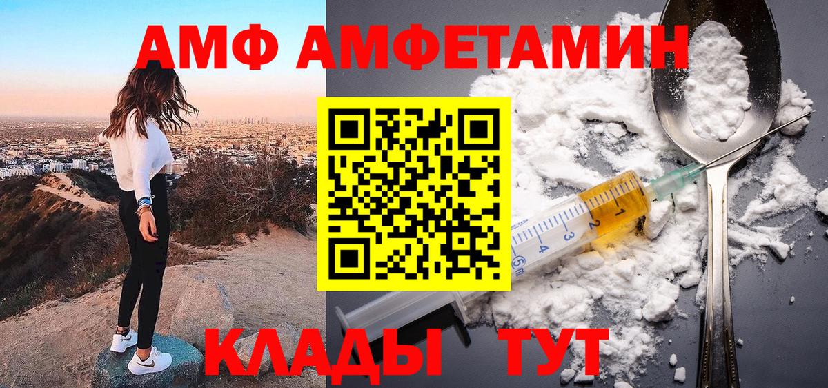 АМФЕТАМИН Premium Долгопрудный