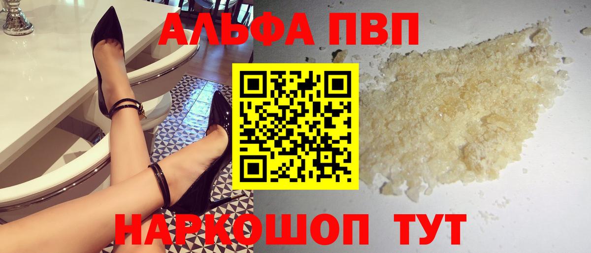 Alfa_PVP Соль Долгопрудный