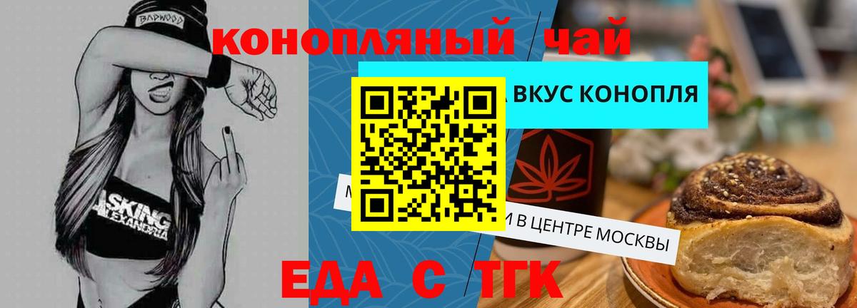 Cannafood конопля  Вход с VPN  Долгопрудный 