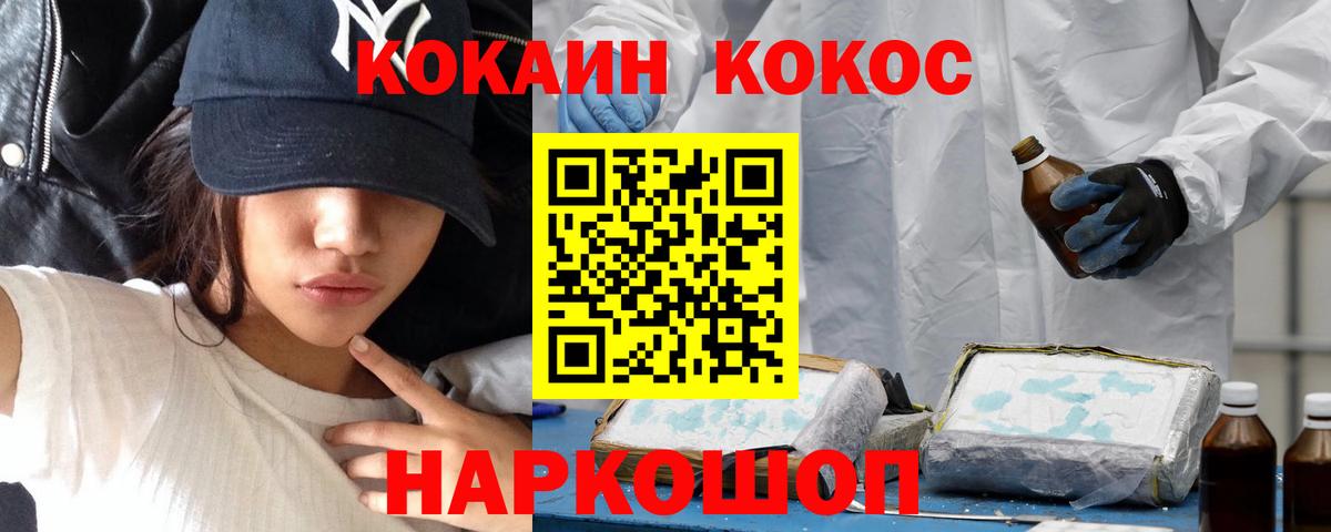 Cocaine Эквадор Долгопрудный