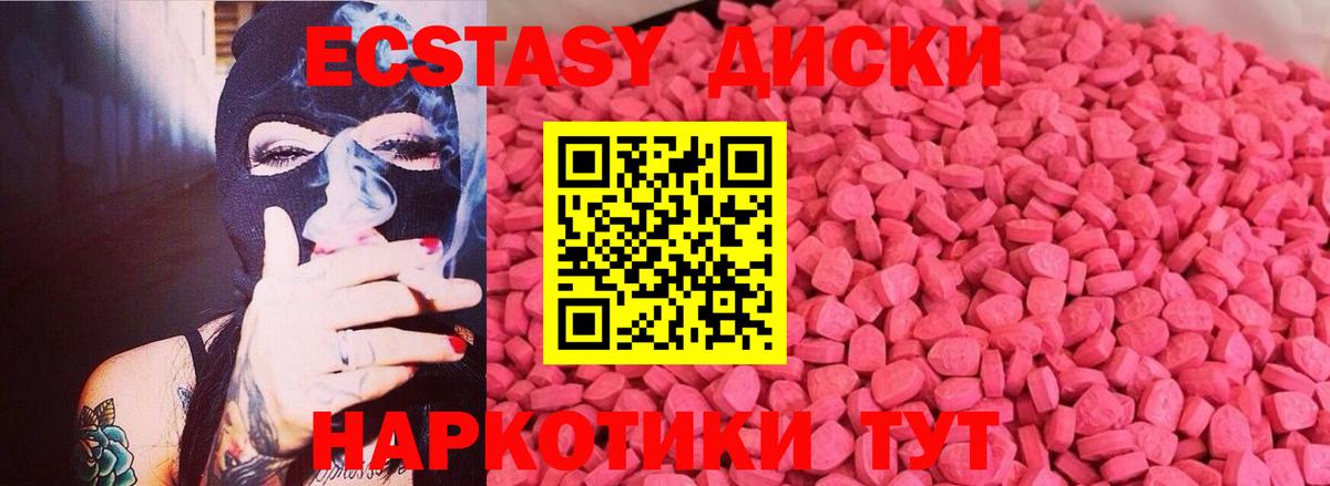 Экстази 300 mg Долгопрудный