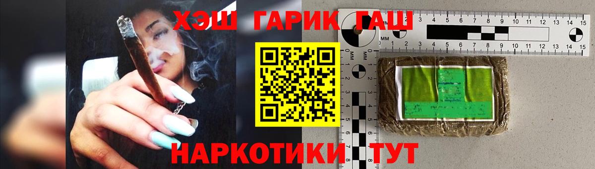 Гашиш гарик  ГАШИШ убойный  Вход с VPN  Долгопрудный 