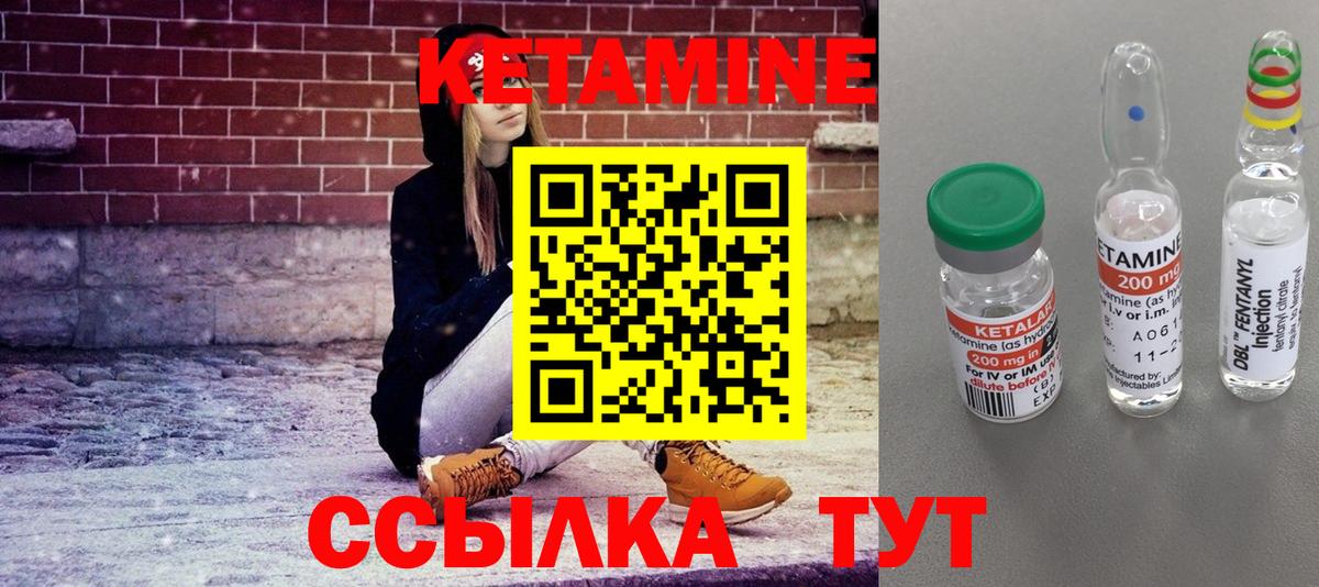Кетамин VHQ  Вход с VPN  Долгопрудный 