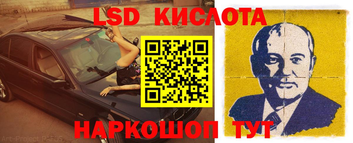 ЛСД экстази кислота  Вход с VPN  Долгопрудный 