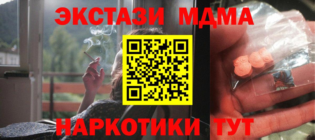 MDMA Molly  Вход с VPN  MDMA  Долгопрудный  МДМА crystal 