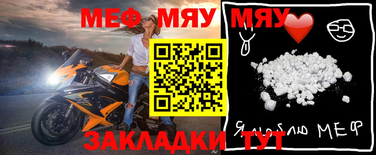 Меф 4 MMC  Мефедрон мяу мяу  МЕФ  закладка  Долгопрудный  Вход с VPN 