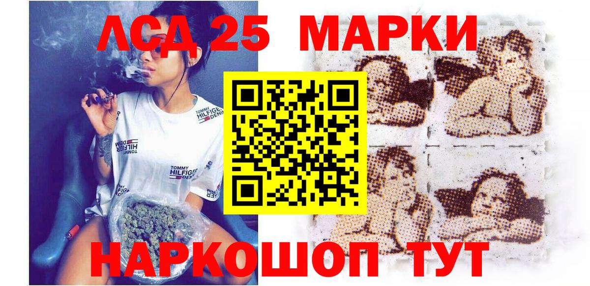 Марки 25I-NBOMe 1500мкг  Марки 25I-NBOMe 1500мкг  Долгопрудный  Вход с VPN 