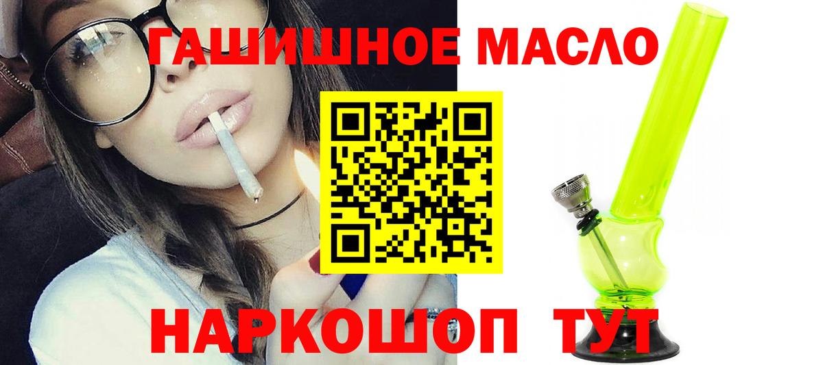Дистиллят ТГК вейп Долгопрудный