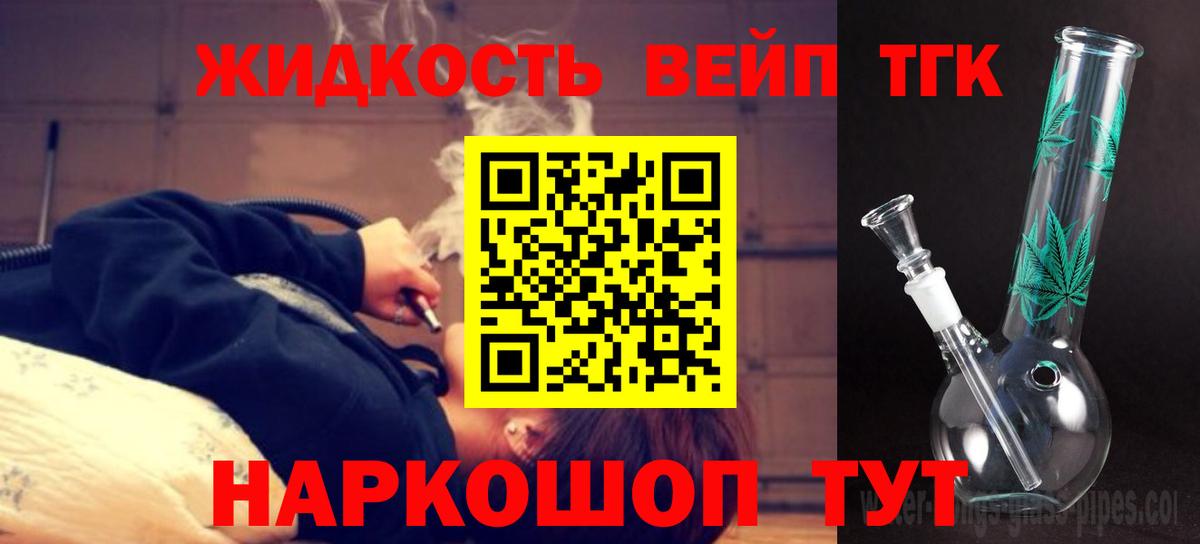 Долгопрудный  ТГК Wax  Вход с VPN 