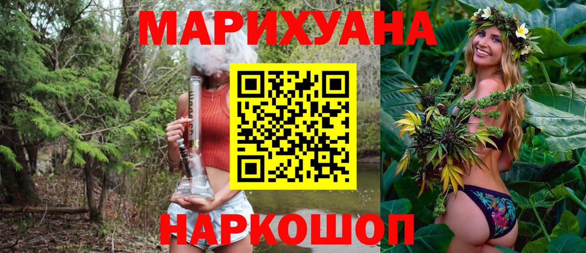 МАРИХУАНА THC 21% Долгопрудный